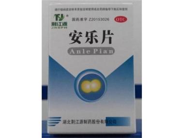 优选 安乐片