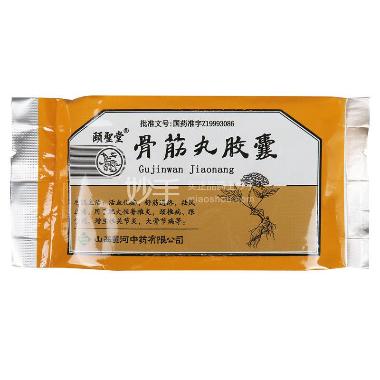 骨筋丸胶囊 0.3g*36s 黑龙江省中医研究院制药厂