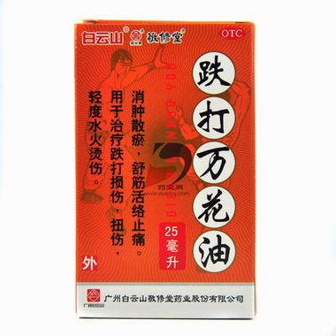 跌打万花油(套盒