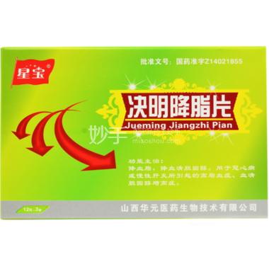 决明降脂片 0.31g*12s*3板 吉林玉仁制药股份有限公司