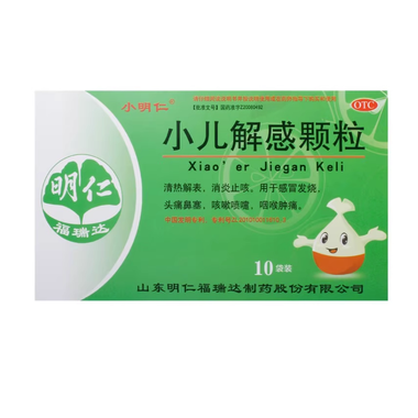 小儿解感颗粒
