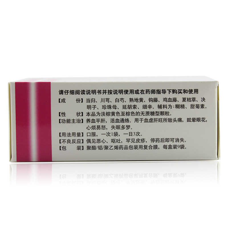 优选 养血清脑颗粒