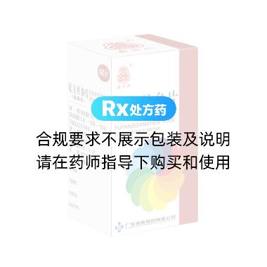 优选 鑫玺牌丹参片(套