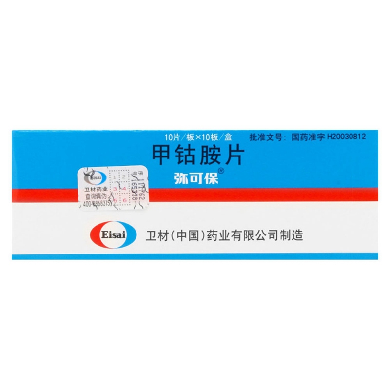 优选 甲钴胺片(弥可保