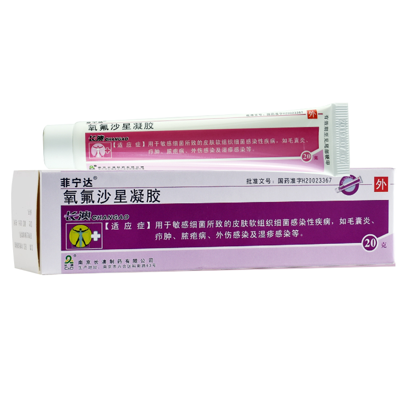 优选 氧氟沙星凝胶