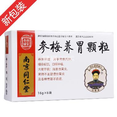 优选 参梅养胃颗粒