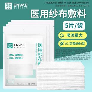 优选 外科纱布敷料