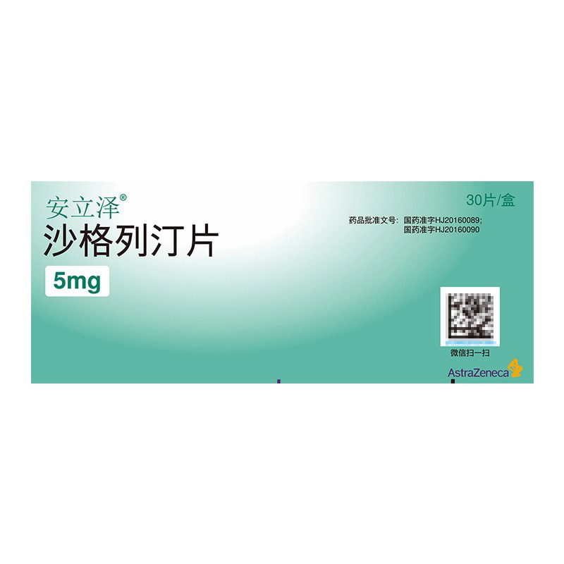 优选 沙格列汀片