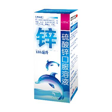 优选 硫酸锌口服溶液