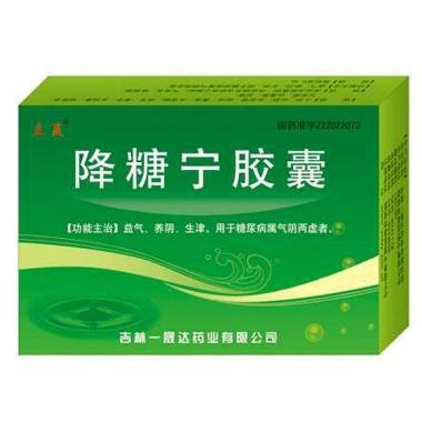 降糖宁胶囊 0.4g*9s*3板 通化颐生药业股份有限公司