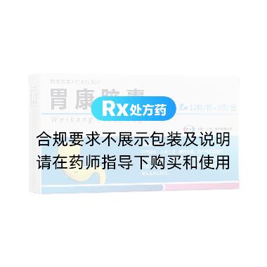 优选 胃康胶囊
