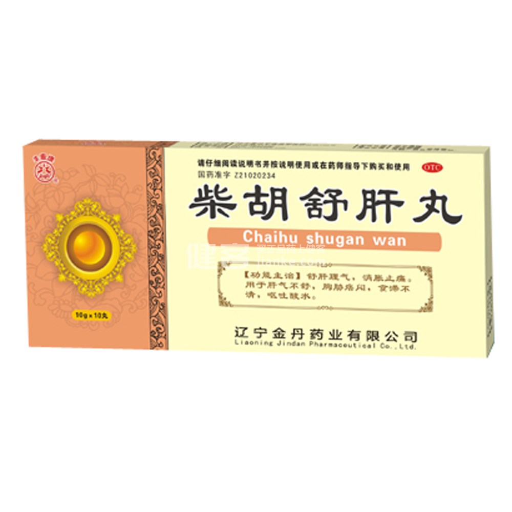 优选 柴胡舒肝丸(北方