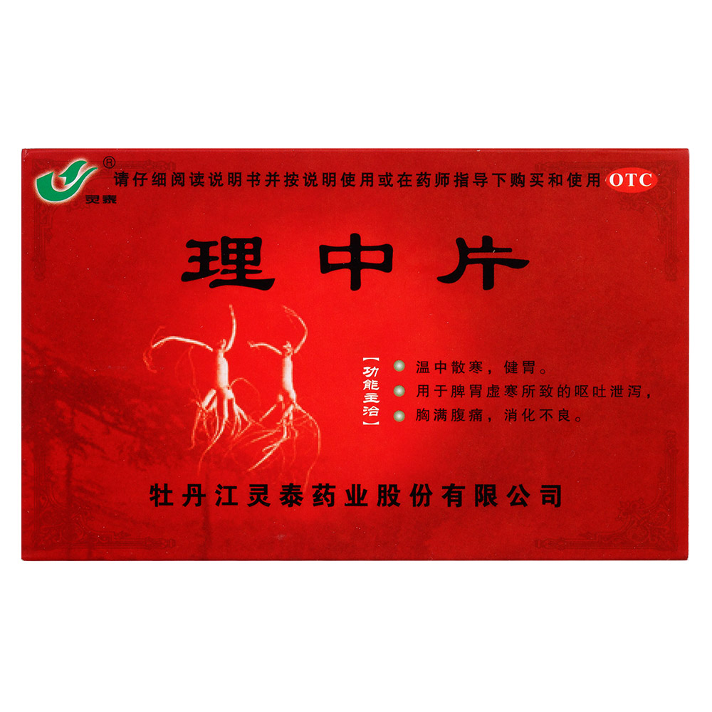 优选 尼美舒利片(灵泰