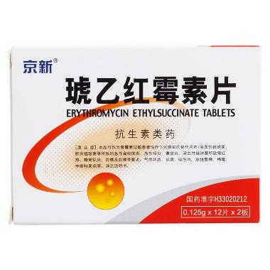 琥乙红霉素片 0.1g*12s*2板 北京海王中新药业股份有限公司（原：北京中新药业