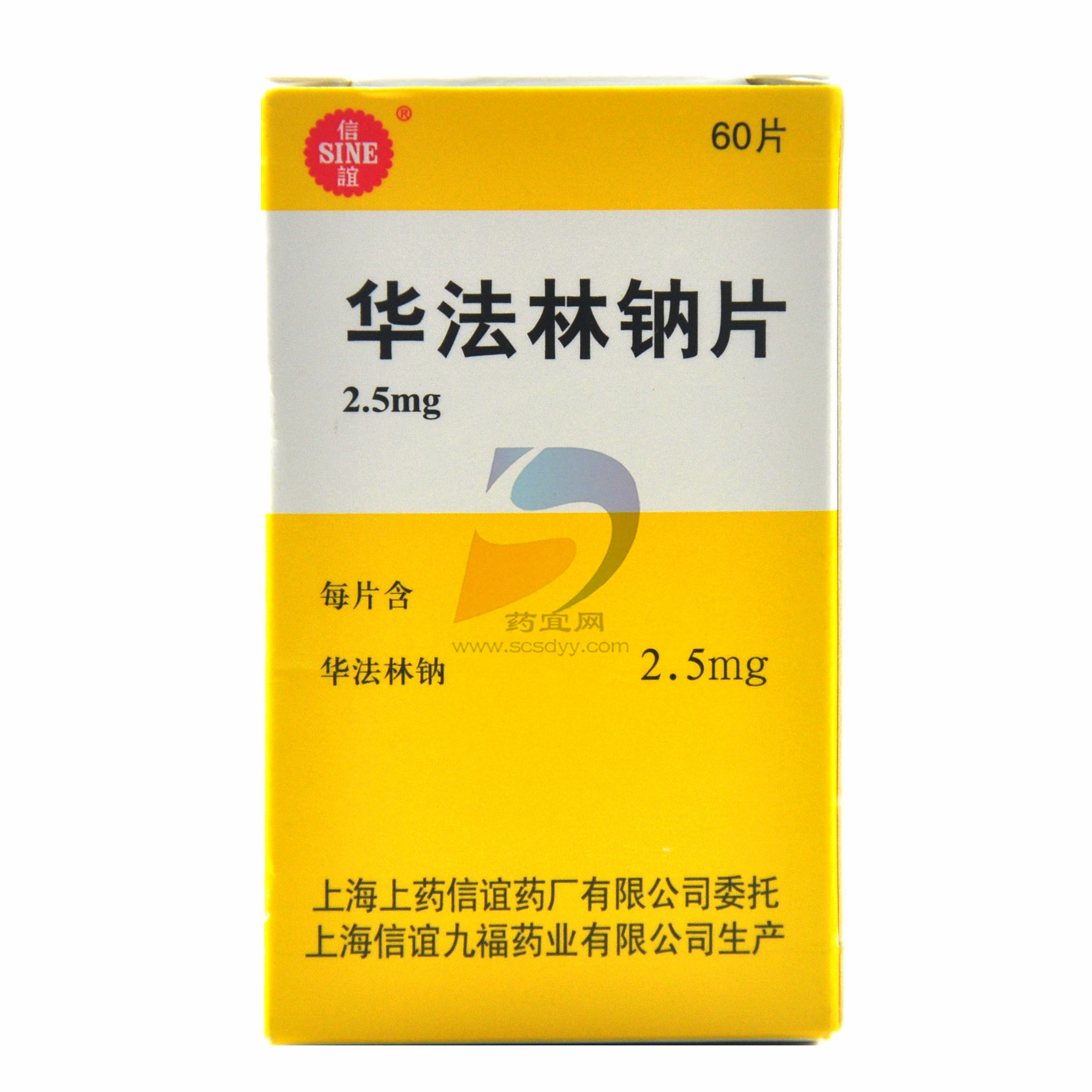 优选 华法林钠片(套盒