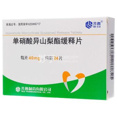 优选 单硝酸异山梨酯缓