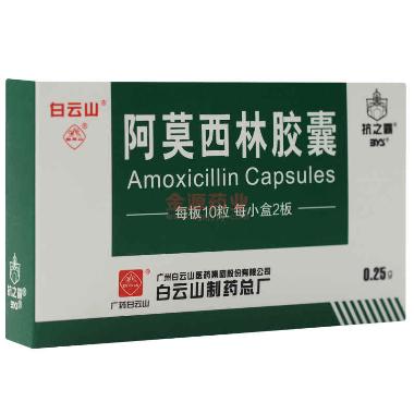 阿莫西林胶囊