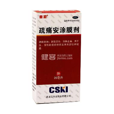 疏痛安涂膜剂 60ml 荆州市津奉药业发展有限公司