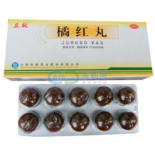 优选 橘红丸(套盒）