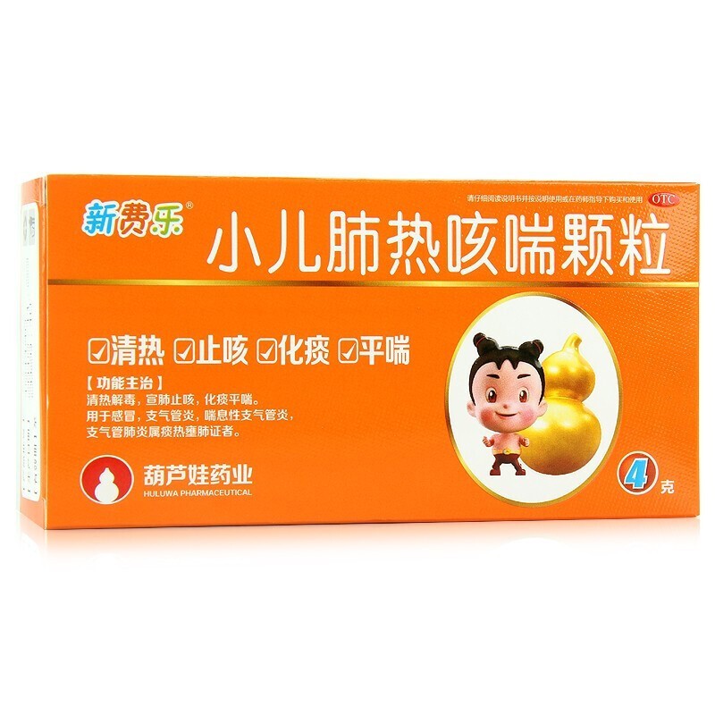 优选 小儿肺热咳喘颗粒