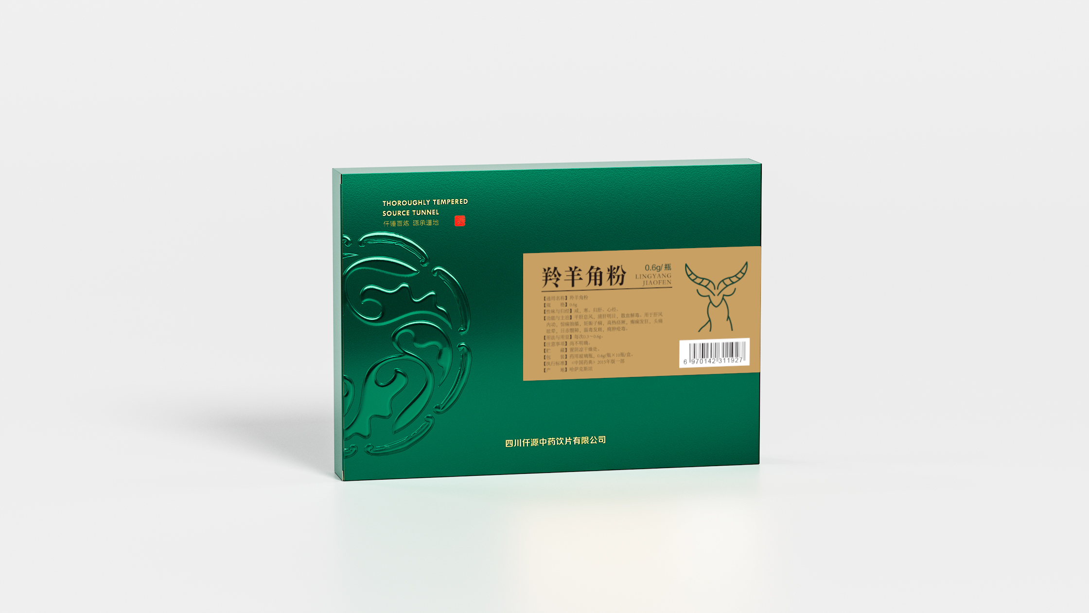 优选 羚羊角注射液