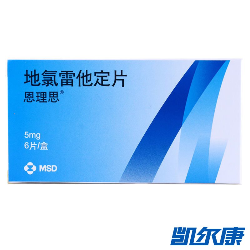优选 地氯雷他定片