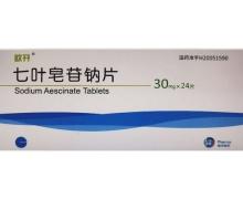 七叶皂苷钠片 30mg*12s 山东绿叶制药有限公司