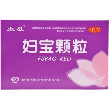 妇宝颗粒
