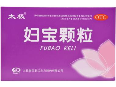 优选 妇宝颗粒