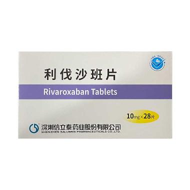 利伐沙班片 10mg*7s 南京正大天晴制药有限公司