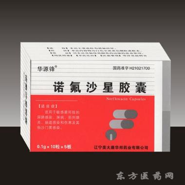 诺氟沙星胶囊 0.1g*20s 上海衡山药业有限公司