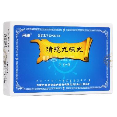 优选 清感九味丸