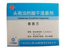头孢泊肟酯干混悬 0.1g*6包 广州白云山天心制药股份有限公司