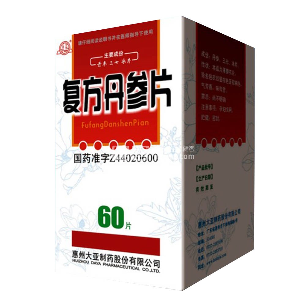 优选 复方丹参片(套盒