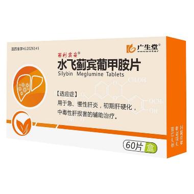 优选 水飞蓟宾葡甲胺片