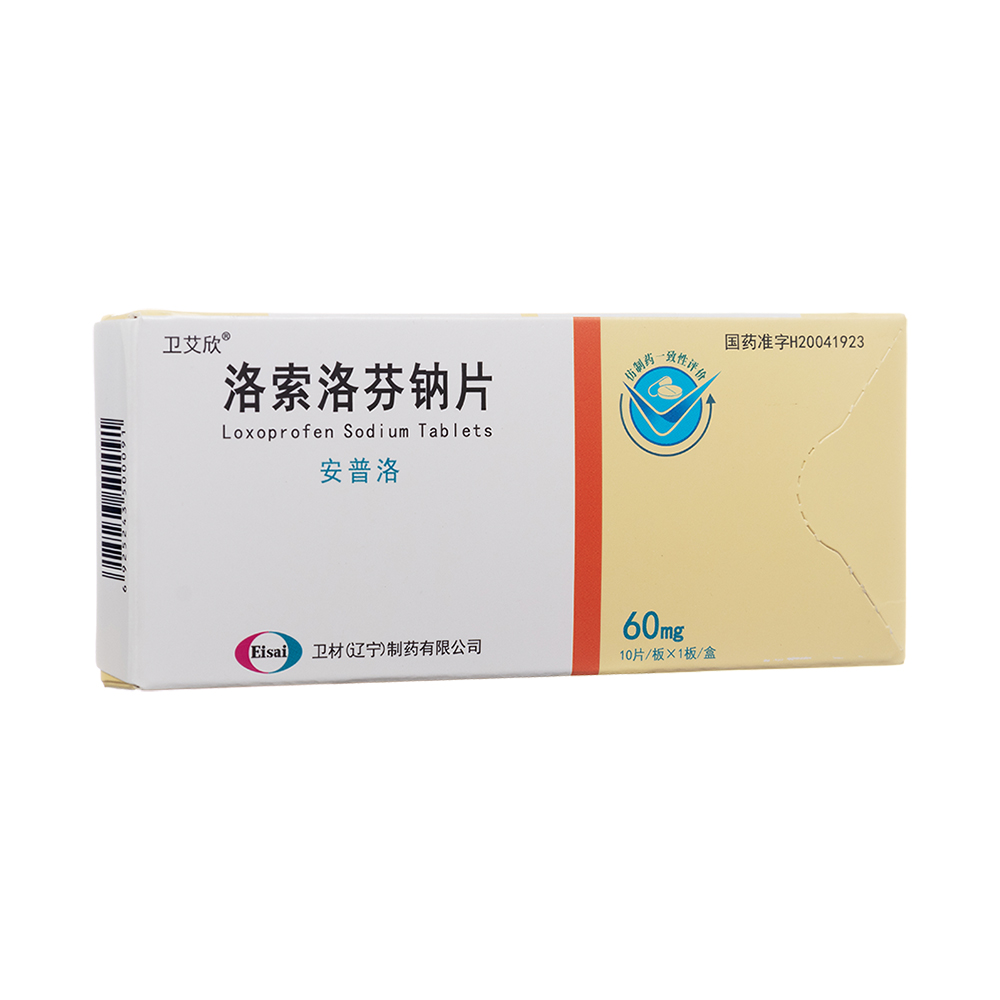 优选 洛索洛芬钠片