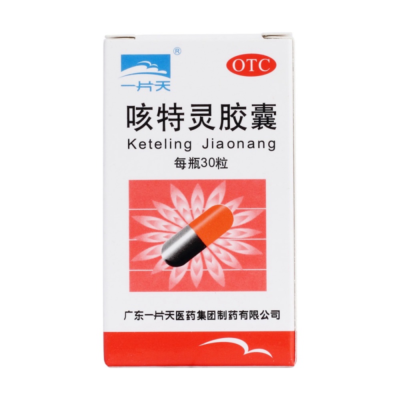 优选 咳特灵胶囊