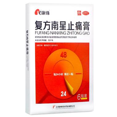 优选 复方牵正膏