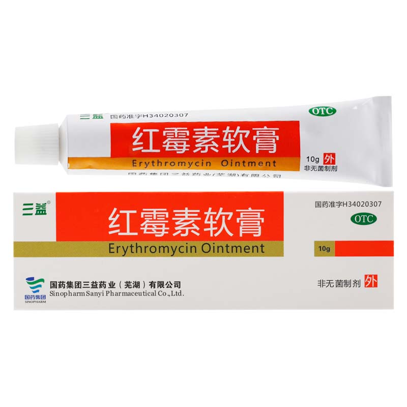 优选 红霉素软膏(铝管