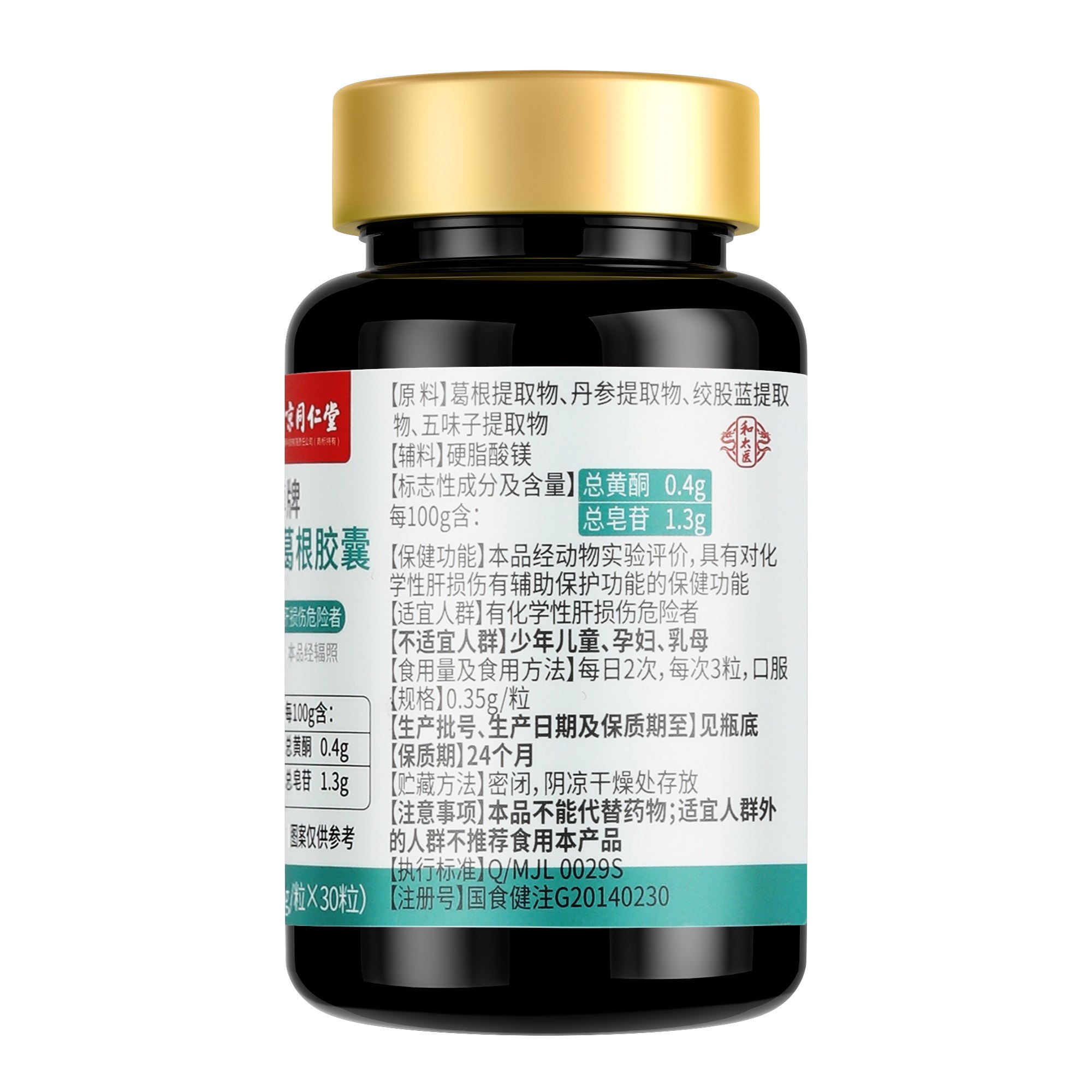 优选 护肝片（套盒）（