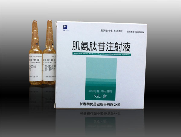 优选 肌氨肽苷注射液