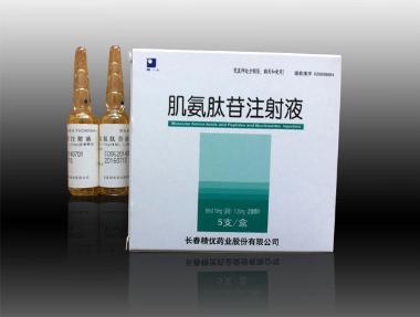 肌氨肽苷注射液 10ml:17.5mg:2.5mg 北京赛升药业股份有限公司