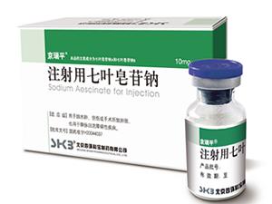 注射用七叶皂苷钠 10mg 南京南大药业有限责任公司