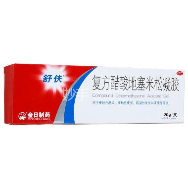 复方醋酸地塞米松