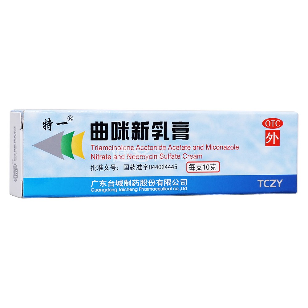 优选 曲咪新乳膏