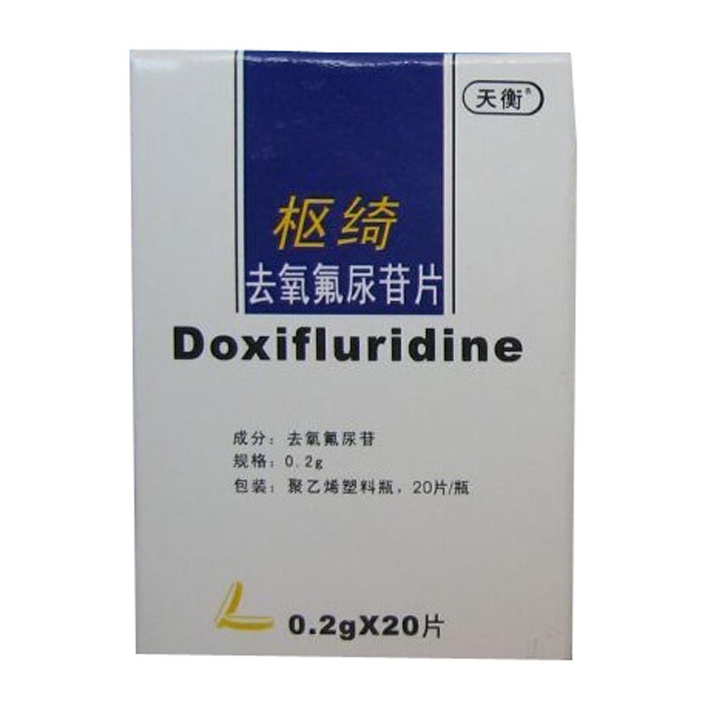 优选 注射用氟尿嘧啶.