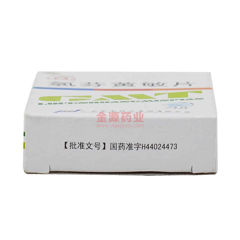 优选 氯芬黄敏片