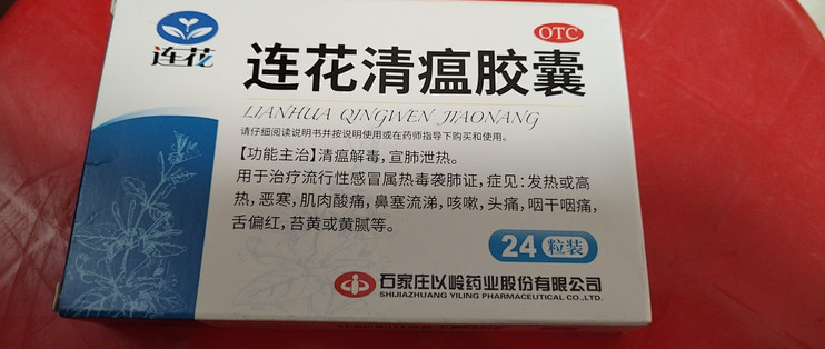 优选 连花清瘟胶囊