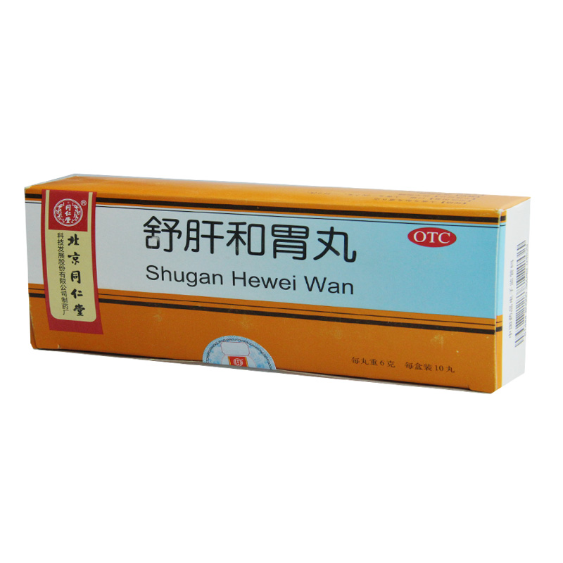 优选 舒肝和胃丸