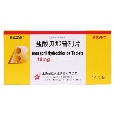 盐酸贝那普利片 10mg*20s 成都地奥制药集团有限公司